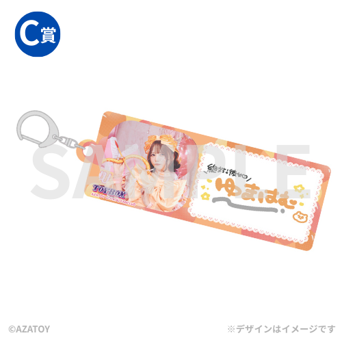 AZATOY OFFICIAL FANCLUBグッズオンラインくじ〜2025 summer〜